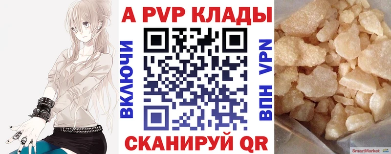 A PVP кристаллы Новомичуринск