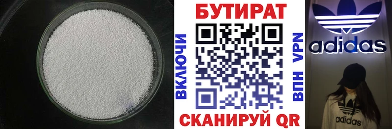 Бутират бутандиол  Новомичуринск 
