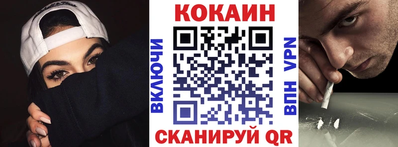 Кокаин 99%  купить наркоту  ОМГ ОМГ онион  Новомичуринск 