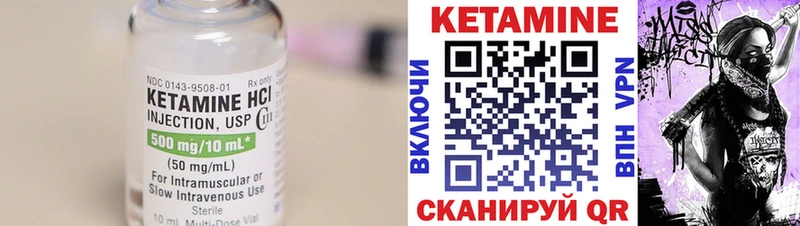 КЕТАМИН ketamine  ОМГ ОМГ зеркало  Новомичуринск 