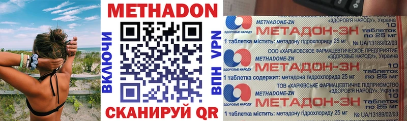 mega вход  Новомичуринск  Метадон VHQ 